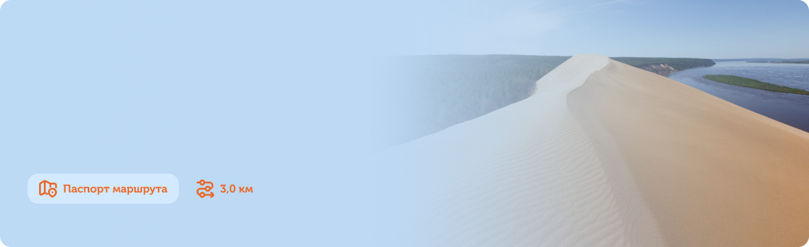 Туристический маршрут «Кысыл Элэсин»